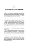 Тренування для здоров’я. Фітнес-щоденник. Изображение №1