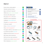 Швидка допомога для дітей. Зображення №1