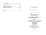 Боги й чудовиська. Трилогія «Змія і голуб». Книга 3. Шелбі Мегюрін. Видавництво РМ. Зображення №2 Боги й чудовиська. Трилогія «Змія і голуб». Книга 3. Шелбі Мегюрін. Видавництво РМ. Зображення №2