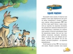 Інспектор Лап. Нишпорка на шкільному подвір'ї. Книга 3. Изображение №3 Інспектор Лап. Нишпорка на шкільному подвір'ї. Книга 3. Изображение №3