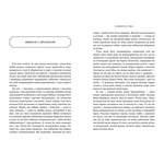 Замерзла ріка. Изображение №2 Замерзла ріка. Изображение №2