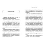 Замерзла ріка. Изображение №3 Замерзла ріка. Изображение №3
