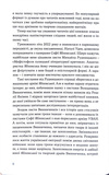 Листування Софії Яблонської, Володимира Винниченка та Розалії Винниченко. Изображение №4
