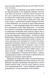 Листування Софії Яблонської, Володимира Винниченка та Розалії Винниченко. Изображение №5