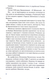 Листування Софії Яблонської, Володимира Винниченка та Розалії Винниченко. Изображение №6