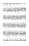 Листування Софії Яблонської, Володимира Винниченка та Розалії Винниченко. Изображение №8