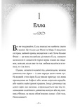 Попелюшка і Чудовисько (або Красуня і кришталевий черевичок).Книга 1. Зображення №2