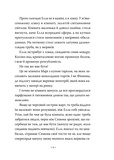 Попелюшка і Чудовисько (або Красуня і кришталевий черевичок).Книга 1. Зображення №3