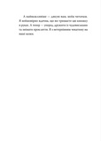 Попелюшка і Чудовисько (або Красуня і кришталевий черевичок).Книга 1. Зображення №4