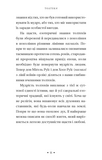 П’ята угода. Книга толтекської мудрості. Практичний посібник із самовдосконалення. Зображення №6 П’ята угода. Книга толтекської мудрості. Практичний посібник із самовдосконалення. Зображення №6