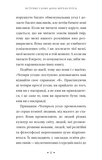 П’ята угода. Книга толтекської мудрості. Практичний посібник із самовдосконалення. Зображення №8 П’ята угода. Книга толтекської мудрості. Практичний посібник із самовдосконалення. Зображення №8