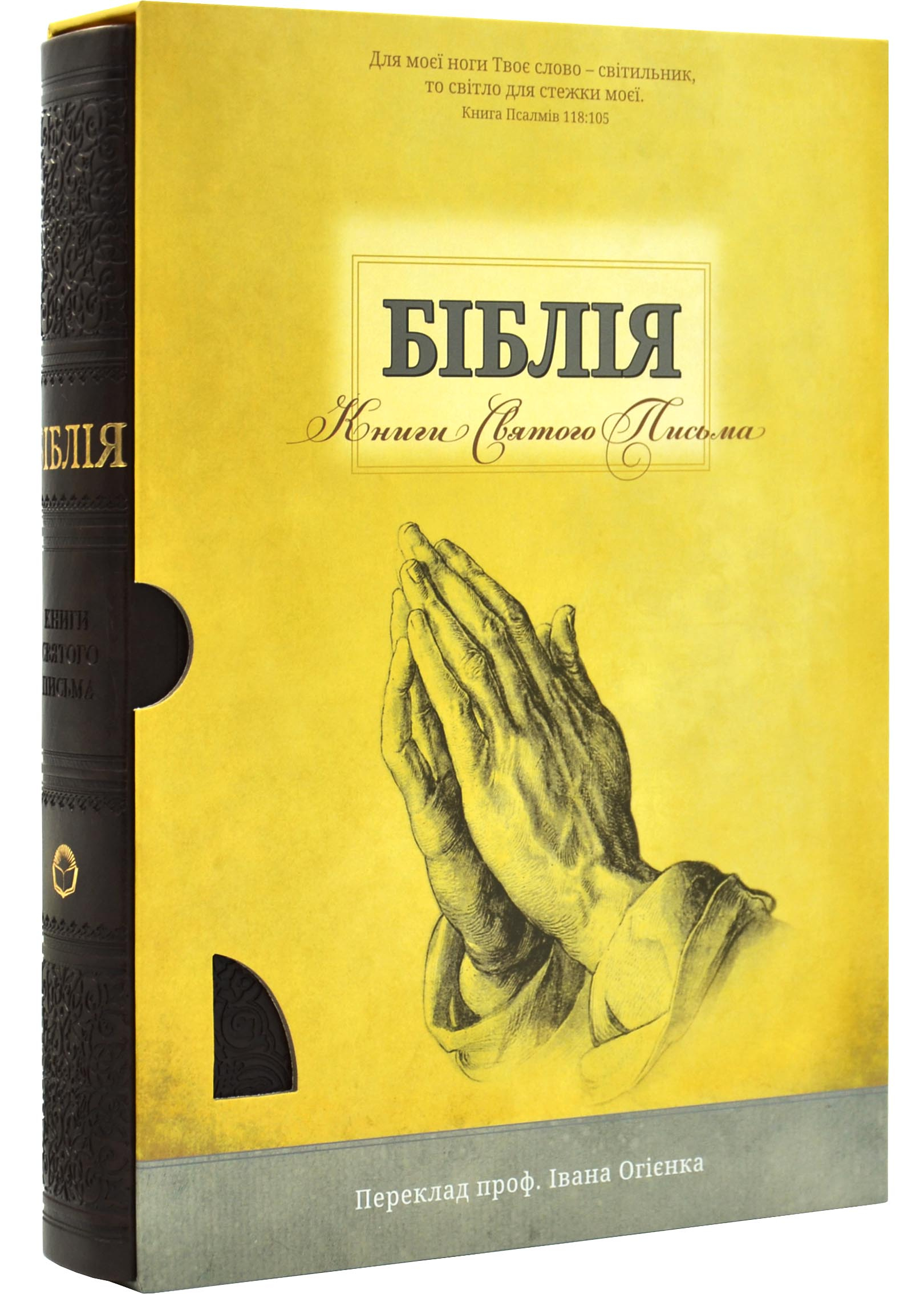 Біблія (замінник шкіри, темно-коричнева) 101-85-09 Біблія (замінник шкіри, темно-коричнева) 101-85-09
