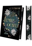Темна освіта. Компаньйон вампіра. Книга 2. Зображення №1