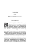 Темна освіта. Компаньйон вампіра. Книга 2. Зображення №2