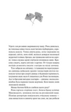 Боги мого краю дуже люблять кров. Зображення №2