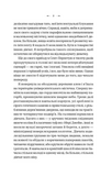 Темна освіта. Компаньйон вампіра. Книга 2. Зображення №4