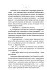 Темна освіта. Компаньйон вампіра. Книга 2. Зображення №5
