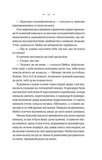 Темна освіта. Компаньйон вампіра. Книга 2. Зображення №6