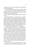 Боги мого краю дуже люблять кров. Зображення №6