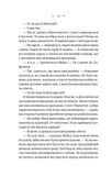 Темна освіта. Компаньйон вампіра. Книга 2. Зображення №7
