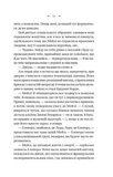Темна освіта. Компаньйон вампіра. Книга 2. Зображення №8