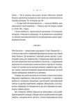 Темна освіта. Компаньйон вампіра. Книга 2. Зображення №9