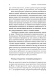 Настільна книга бережливого підприємця. Як упроваджувати інновації за допомогою MVP та швидкого зворотного зв’язку. Изображение №8 Настільна книга бережливого підприємця. Як упроваджувати інновації за допомогою MVP та швидкого зворотного зв’язку. Изображение №8