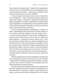 Настільна книга бережливого підприємця. Як упроваджувати інновації за допомогою MVP та швидкого зворотного зв’язку. Изображение №10 Настільна книга бережливого підприємця. Як упроваджувати інновації за допомогою MVP та швидкого зворотного зв’язку. Изображение №10