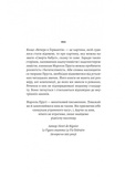 У пошуках утраченого часу. Германтська сторона Том. 3. Зображення №1