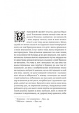 У пошуках утраченого часу. Германтська сторона Том. 3. Зображення №3