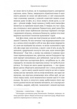 У пошуках утраченого часу. Германтська сторона Том. 3. Зображення №5