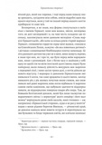 У пошуках утраченого часу. Германтська сторона Том. 3. Зображення №7
