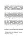 У пошуках утраченого часу. Германтська сторона Том. 3. Зображення №8