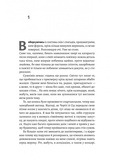 До безпечних берегів. Изображение №5