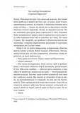 До безпечних берегів. Изображение №8