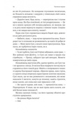 Тінь лисиці. Книга 1. Зображення №6 Тінь лисиці. Книга 1. Зображення №6