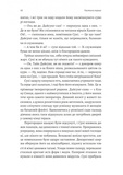 Тінь лисиці. Книга 1. Зображення №8 Тінь лисиці. Книга 1. Зображення №8