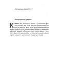 Дім Прокляття і Крові. Порядок і Хаос. Книга 1. Изображение №3