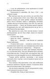Жага. Книга 6: Плекання. Зображення №10 Жага. Книга 6: Плекання. Зображення №10