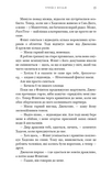 Жага. Книга 6: Плекання. Зображення №12 Жага. Книга 6: Плекання. Зображення №12