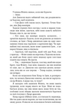 Жага. Книга 6: Плекання. Зображення №13 Жага. Книга 6: Плекання. Зображення №13