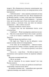 Жага. Книга 6: Плекання. Зображення №14 Жага. Книга 6: Плекання. Зображення №14