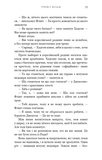 Жага. Книга 6: Плекання. Зображення №16 Жага. Книга 6: Плекання. Зображення №16