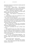 Жага. Книга 6: Плекання. Зображення №17 Жага. Книга 6: Плекання. Зображення №17