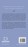П'ята угода. Книга толтекської мудрості. Практичний посібник  із самовдосконалення.. Зображення №2