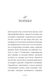 П'ята угода. Книга толтекської мудрості. Практичний посібник  із самовдосконалення.. Зображення №8