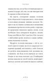 П'ята угода. Книга толтекської мудрості. Практичний посібник  із самовдосконалення.. Зображення №9