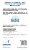5 типів багатства. Трансформаційний путівник життям вошої мрії.. Изображение №2