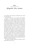 5 типів багатства. Трансформаційний путівник життям вошої мрії.. Изображение №6