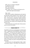 5 типів багатства. Трансформаційний путівник життям вошої мрії.. Изображение №7